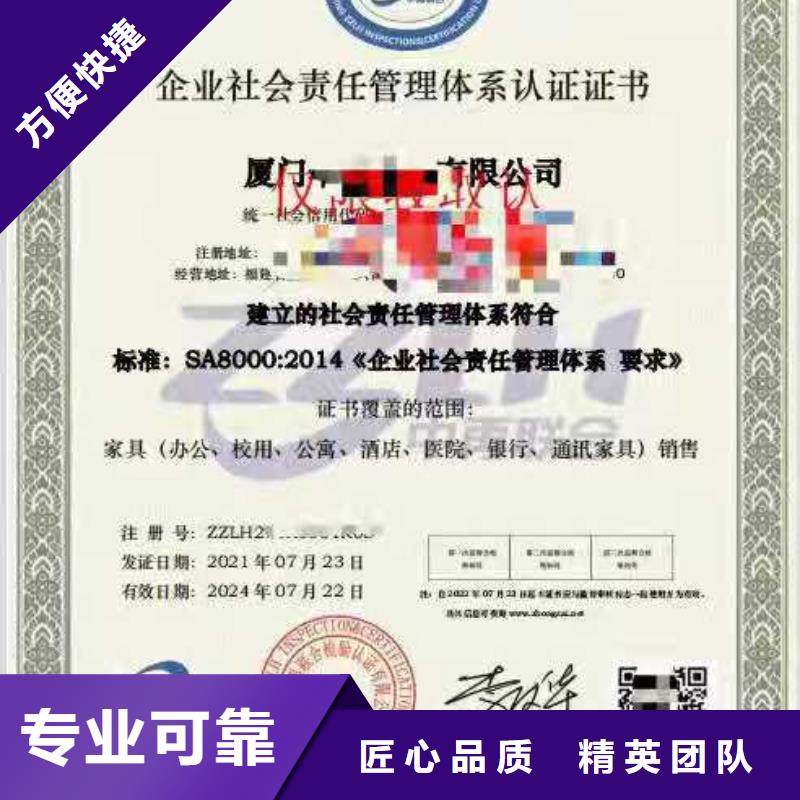 ISO认证企业5星服务体系认证实力公司
