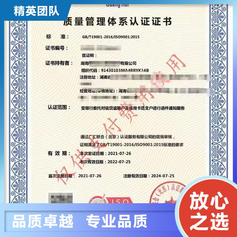 ISO认证企业品牌认证快速响应