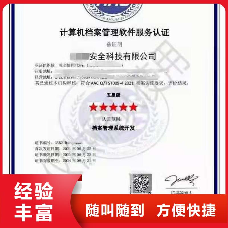 ISO认证AAA级信用企业高品质