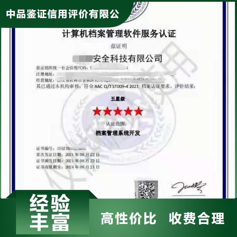 企业去哪里环境服务认证