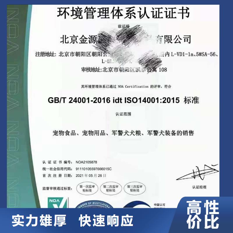 ISO认证-企业5星服务体系认证技术精湛