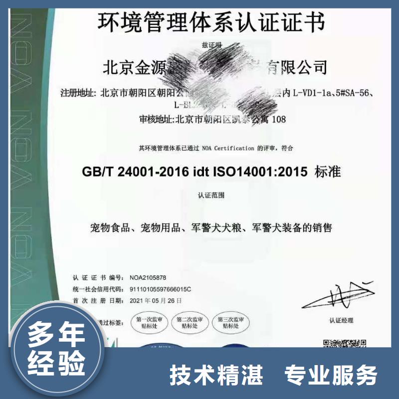 ISO认证企业信用评价一站搞定
