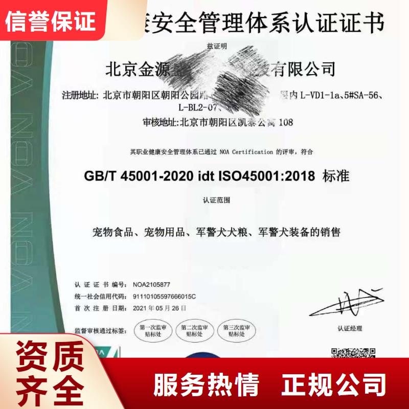ISO认证企业5星服务体系认证实力公司