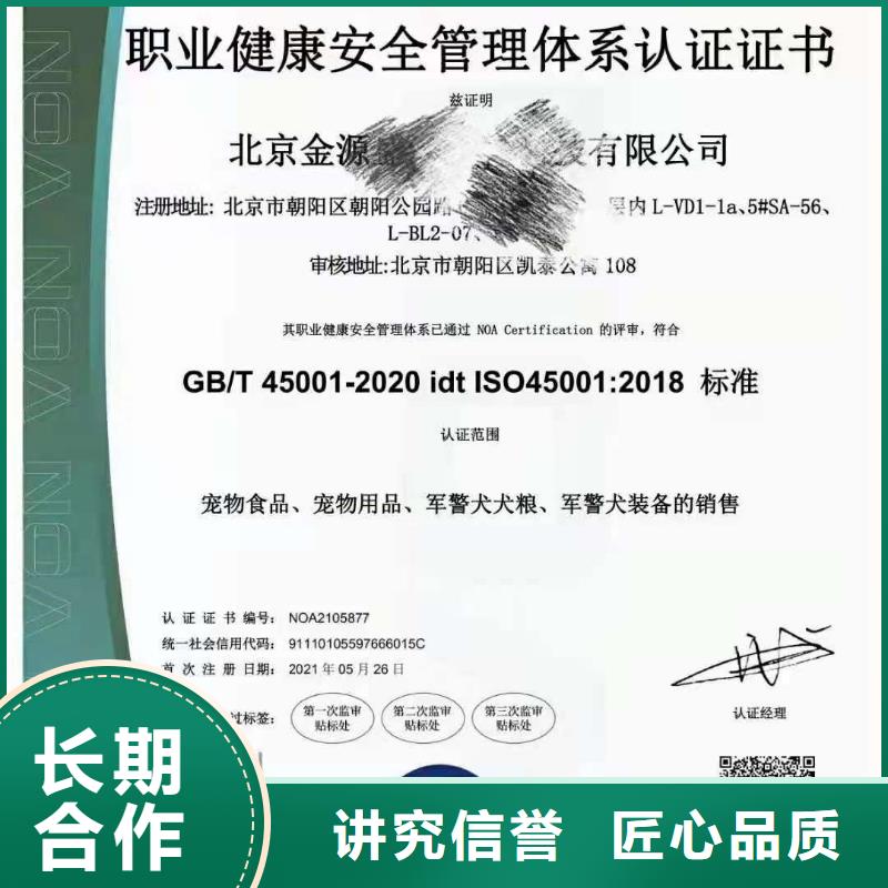ISO认证ISO9001质量认证专业服务