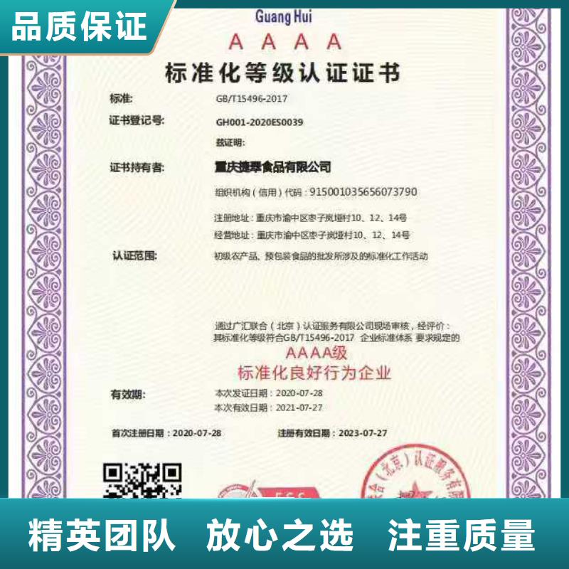 企业去哪里企业质量信用评价管理体系