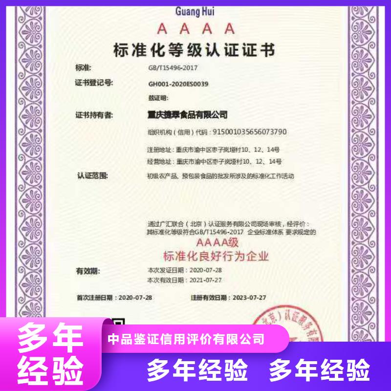 ISO认证企业资质认证承接