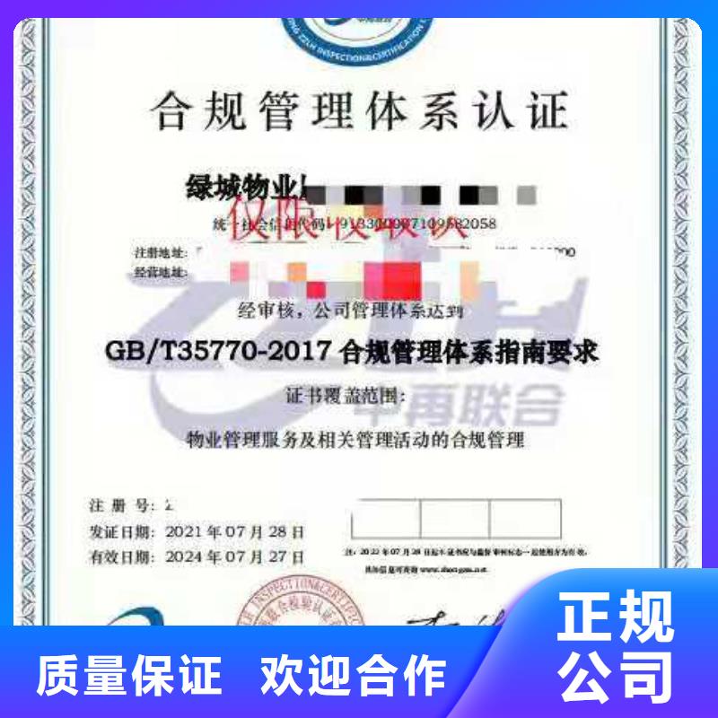 ISO认证企业信用评价正规