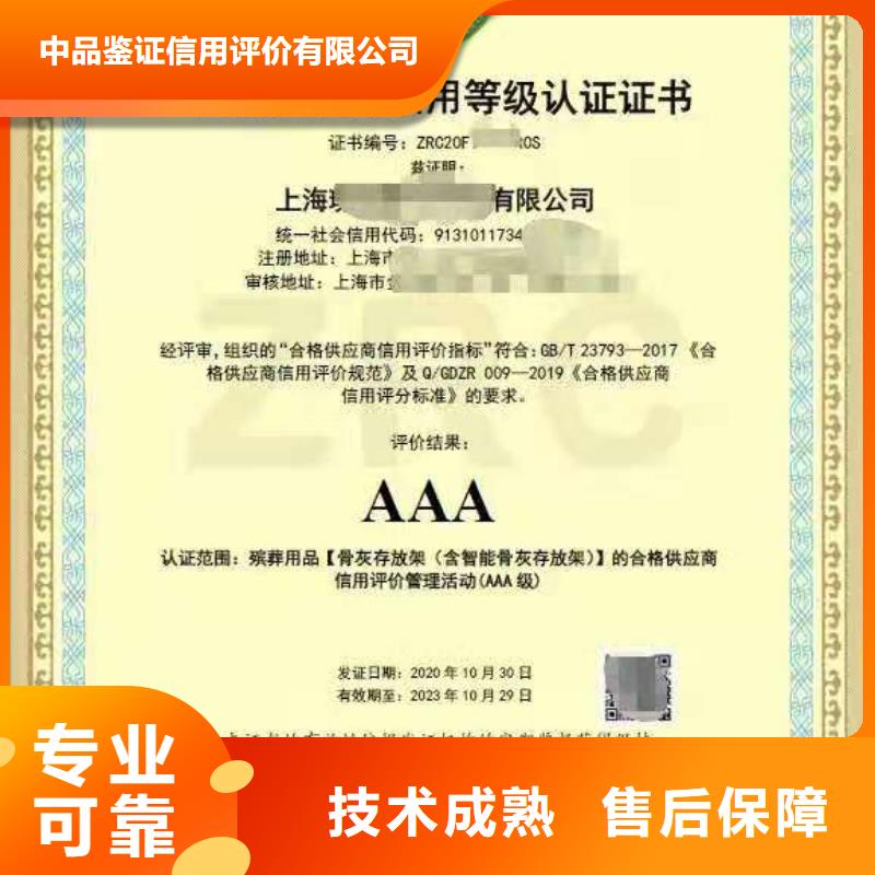 ISO认证企业管理咨询效果满意为止