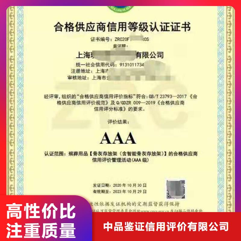 企业去哪里履约能力测评认证
