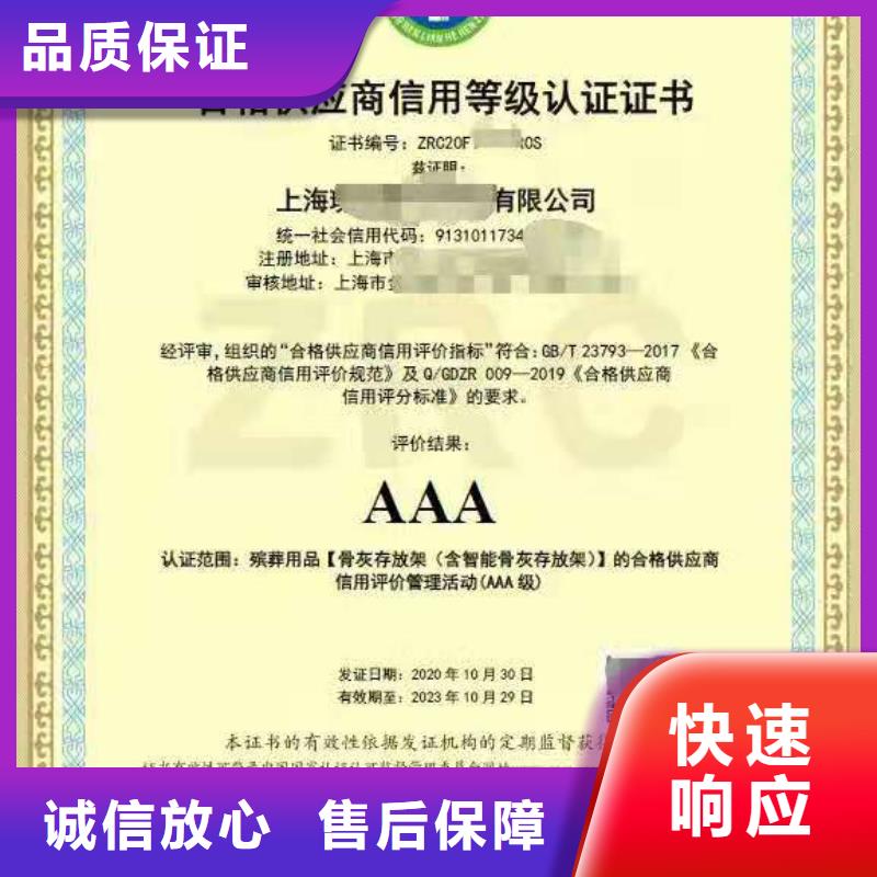 【ISO认证-AAA级信用企业技术精湛】