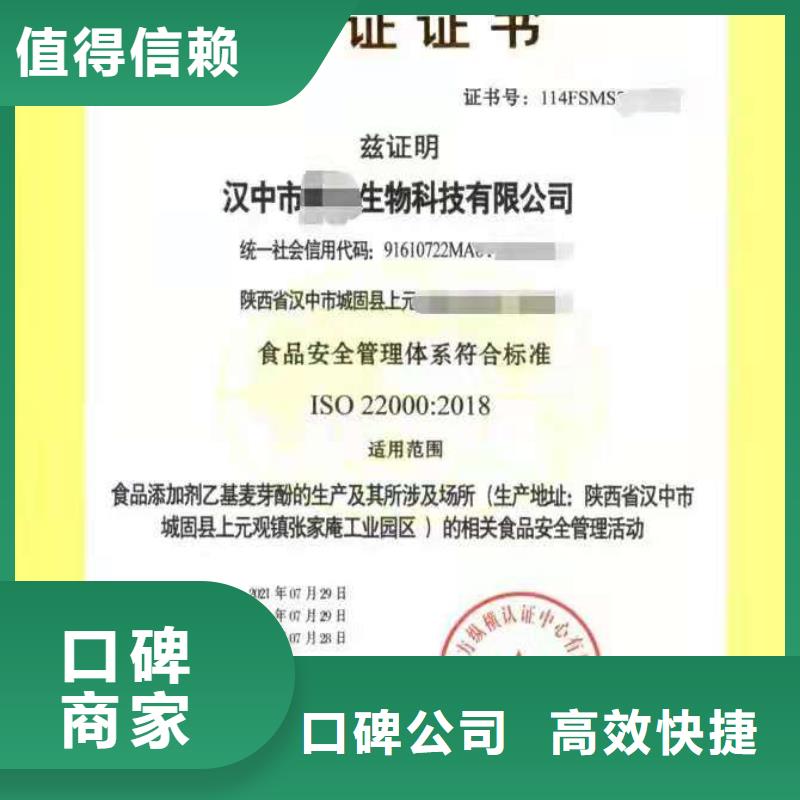 ISO认证,5星服务体系认证诚信