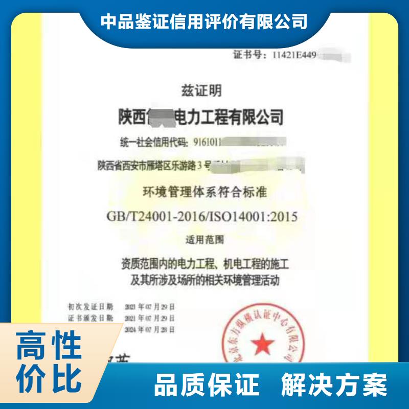 企业去哪里履约能力测评认证