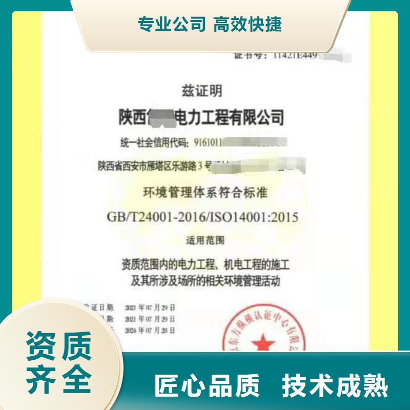 企业去哪里环境服务认证