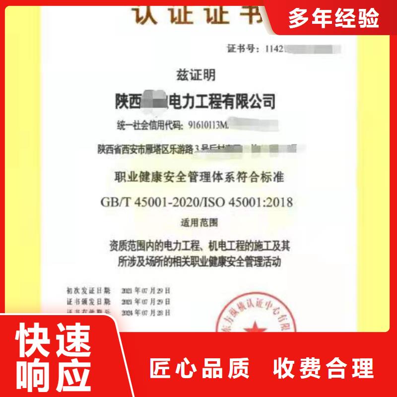 ISO认证【AAA级信用企业认证】承接