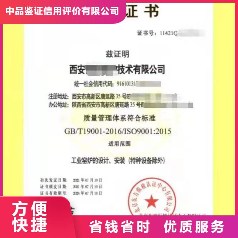 ISO认证【企业资质认证】价格透明
