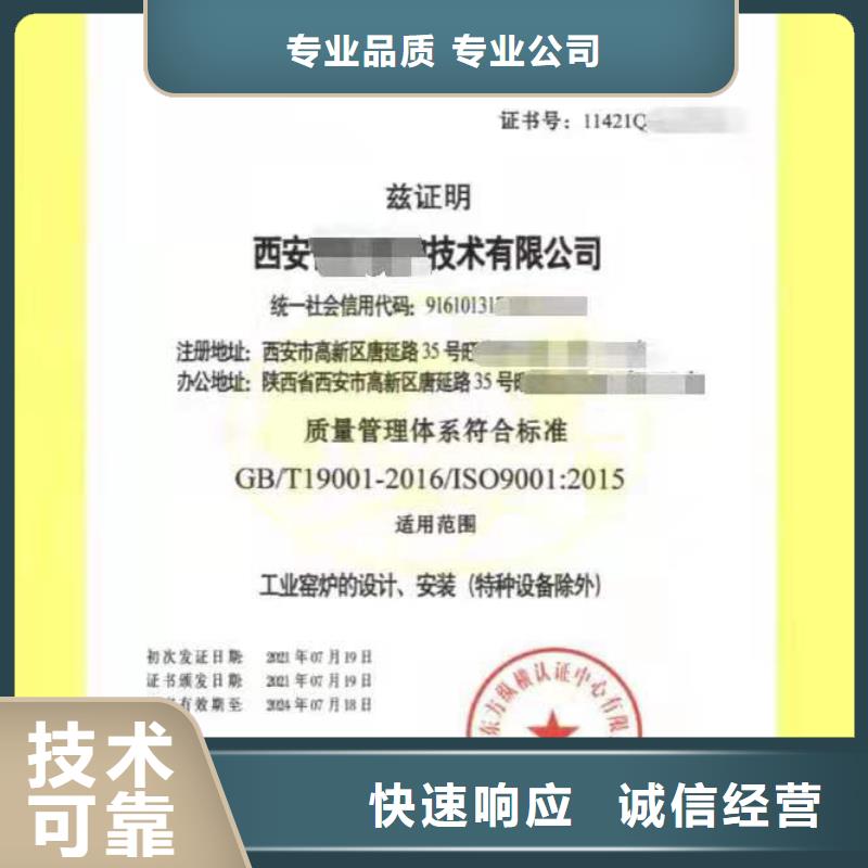ISO认证企业管理咨询效果满意为止