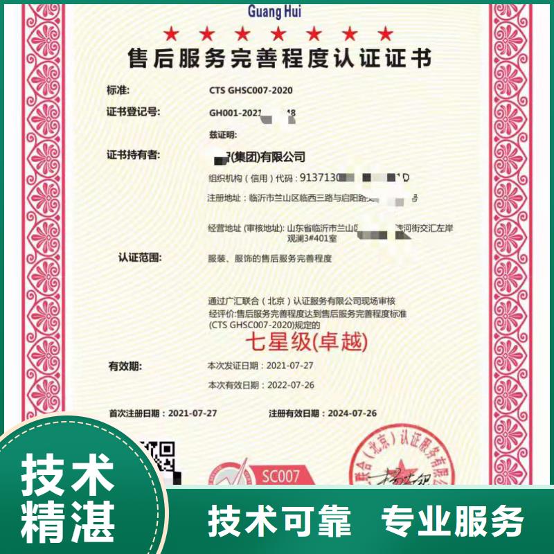 企业去哪里商业信誉体系测评认证