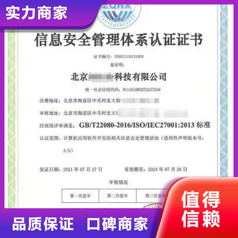 ISO认证【AAA级信用企业认证】承接