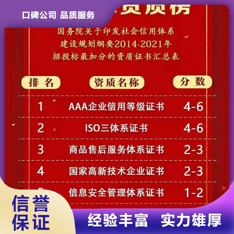 企业去哪里研发创新等级认证