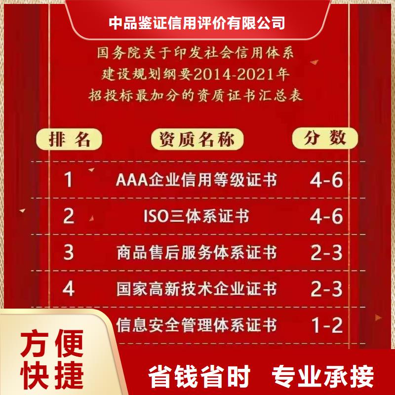 ISO认证企业资质认证承接