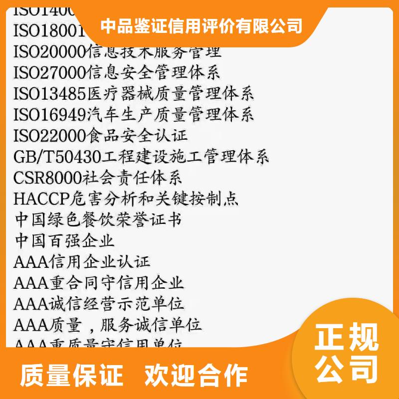 ISO认证企业资质认证随叫随到