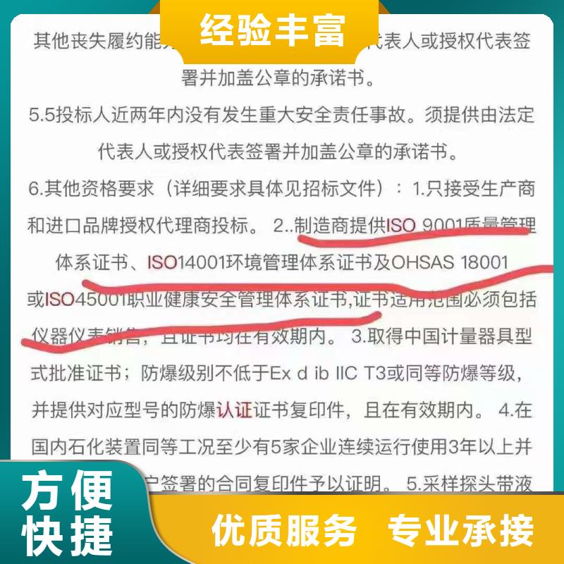 ISO认证 企业管理咨询专业服务
