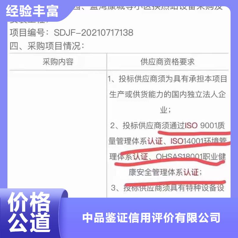 ISO认证企业5星服务体系认证技术比较好