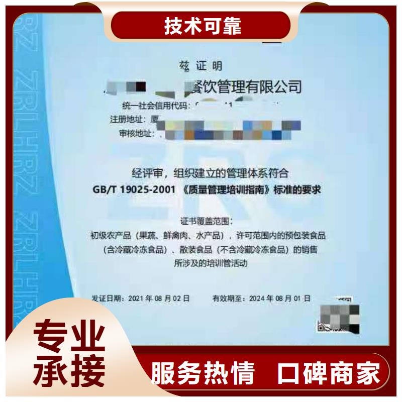 【ISO认证】AAA级信用企业24小时为您服务