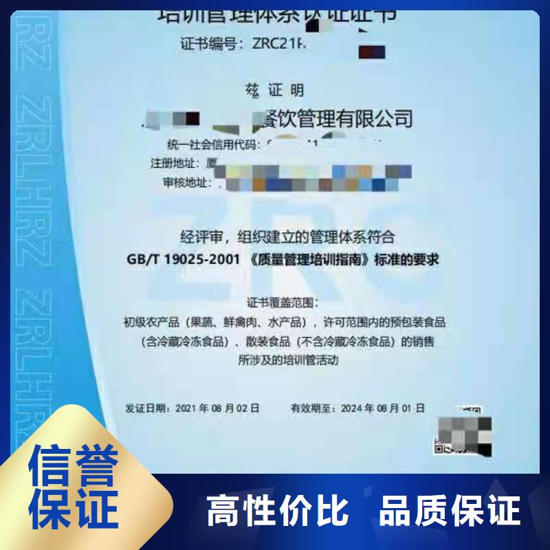 【ISO认证】_企业管理咨询随叫随到
