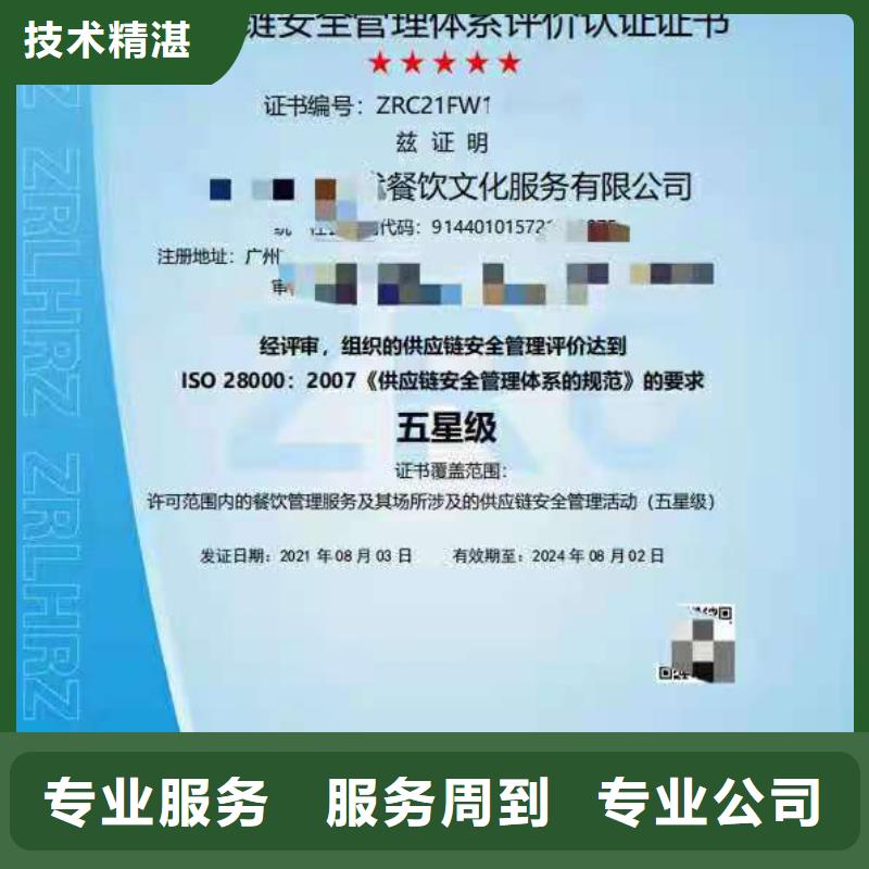 ISO认证-企业品牌认证技术比较好