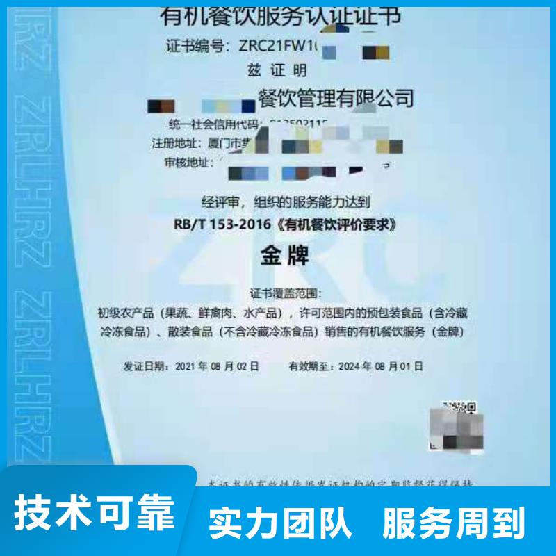 ISO认证 ISO9001质量认证质优价廉