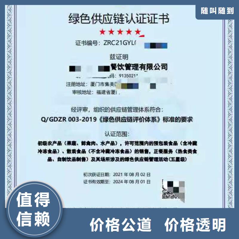 ISO认证企业5星服务体系认证技术比较好