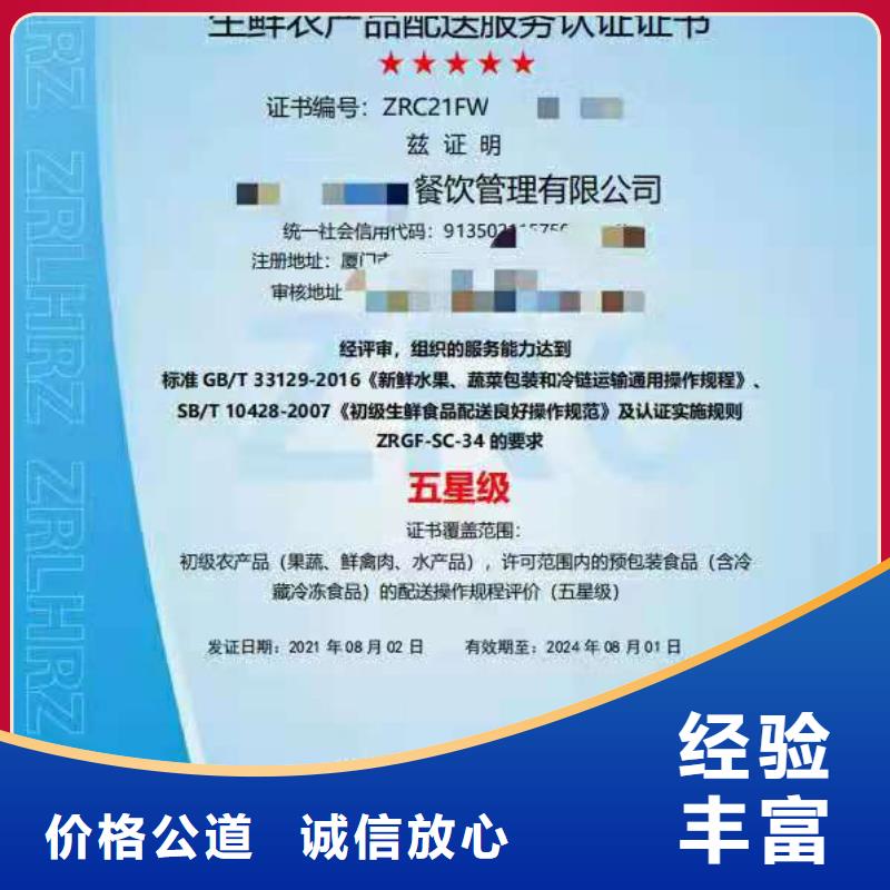ISO认证企业信用评价正规