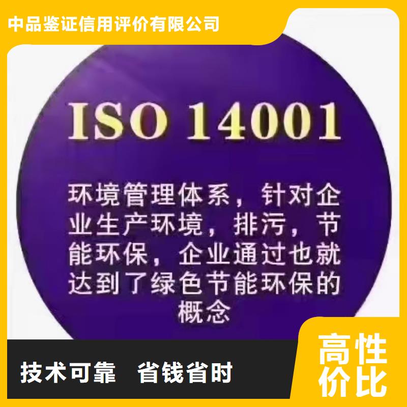 ISO认证,企业信用评价快速响应