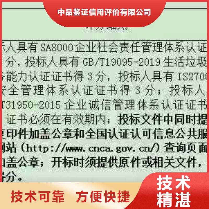 【ISO认证】AAA级信用企业专业可靠