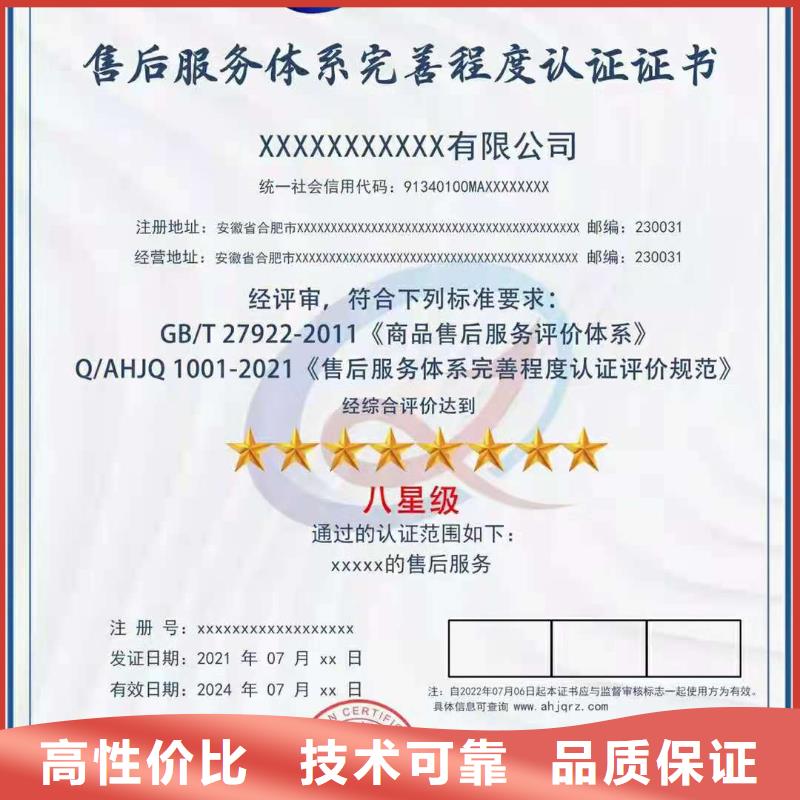 企业去哪里履约能力测评认证