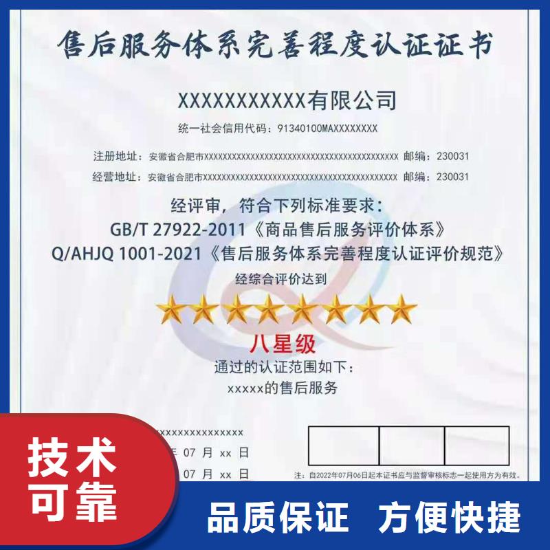 ISO认证 AAA级信用企业匠心品质