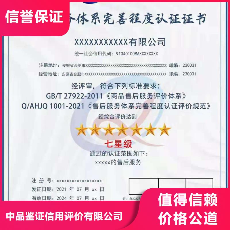 ISO认证-企业品牌认证技术比较好