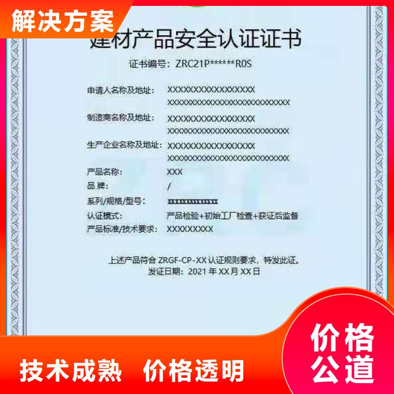 企业去哪里保安服务管理体系认证