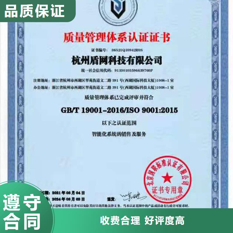 ISO认证企业管理咨询欢迎询价