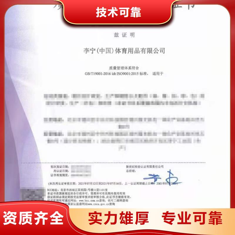 【ISO认证-AAA级信用企业技术精湛】