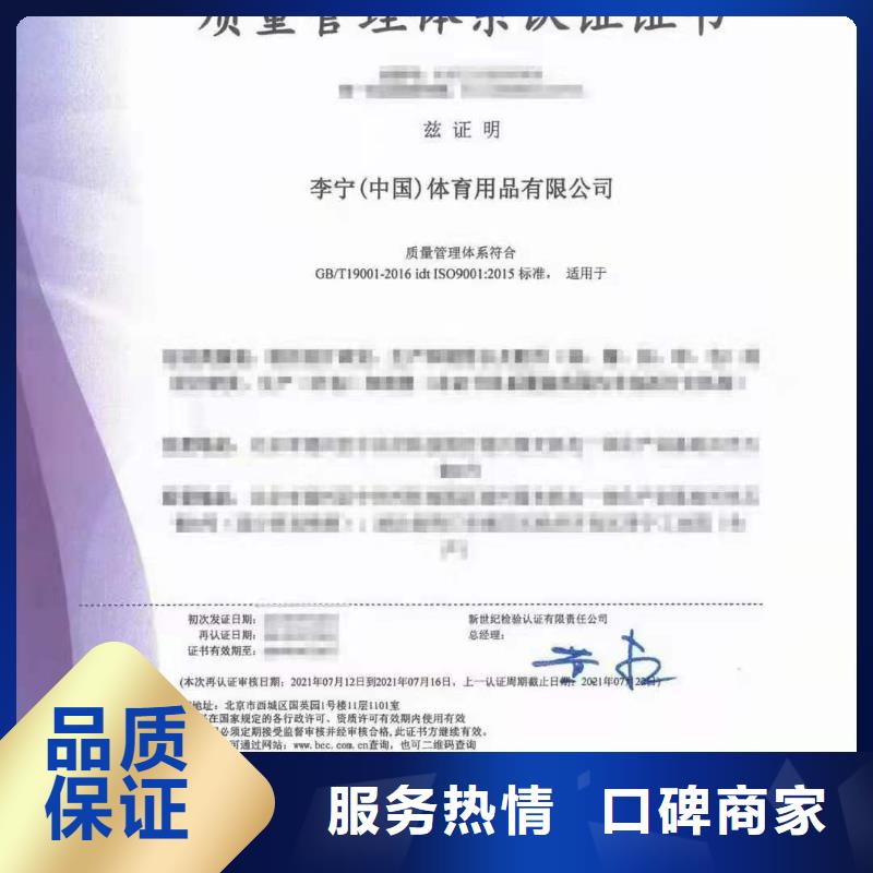 企业去哪里售后服务质量能力测评认证
