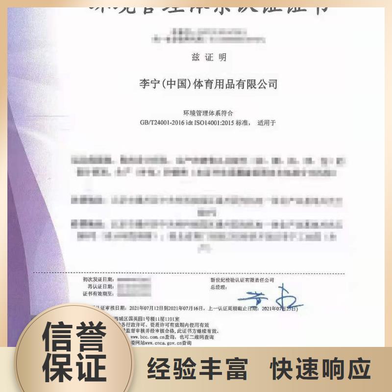 ISO认证企业信用评价一站搞定