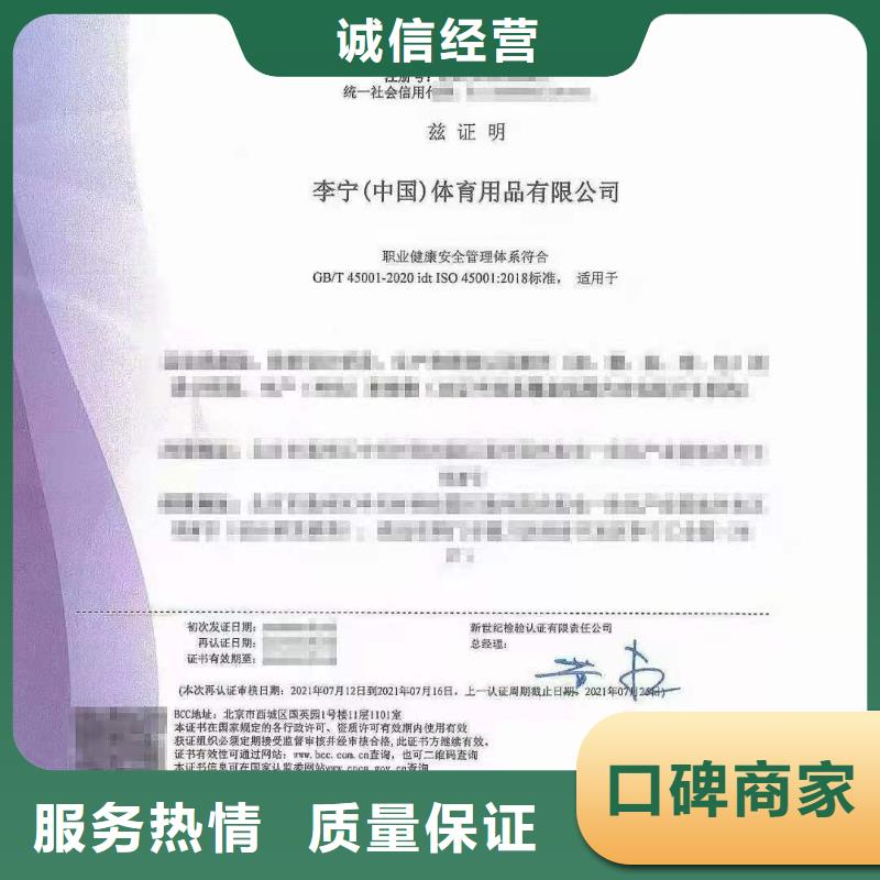 ISO认证_【AAA级信用企业】知名公司