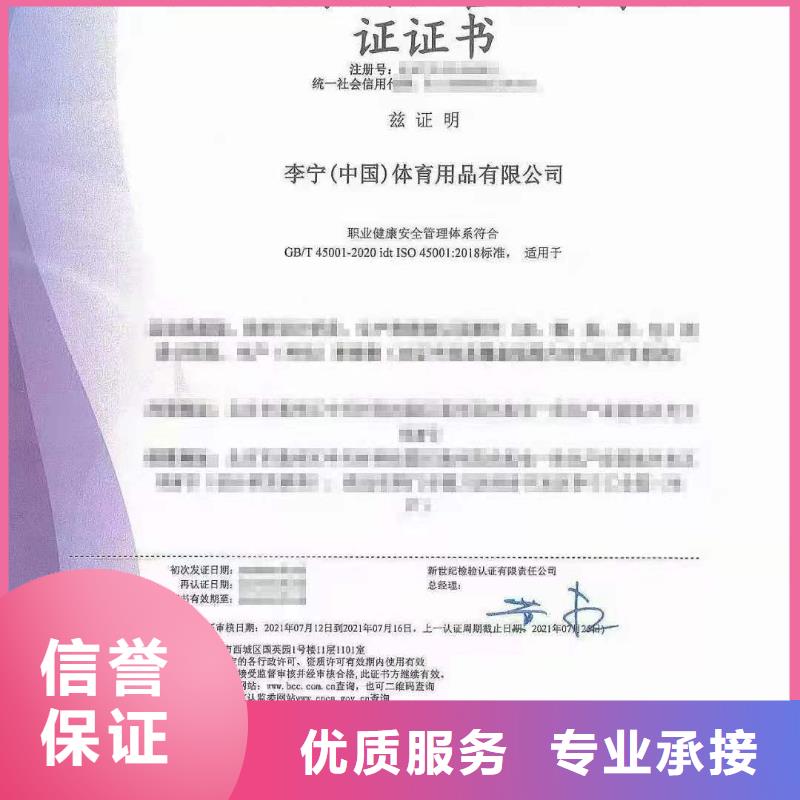 ISO认证 AAA级信用企业品质服务
