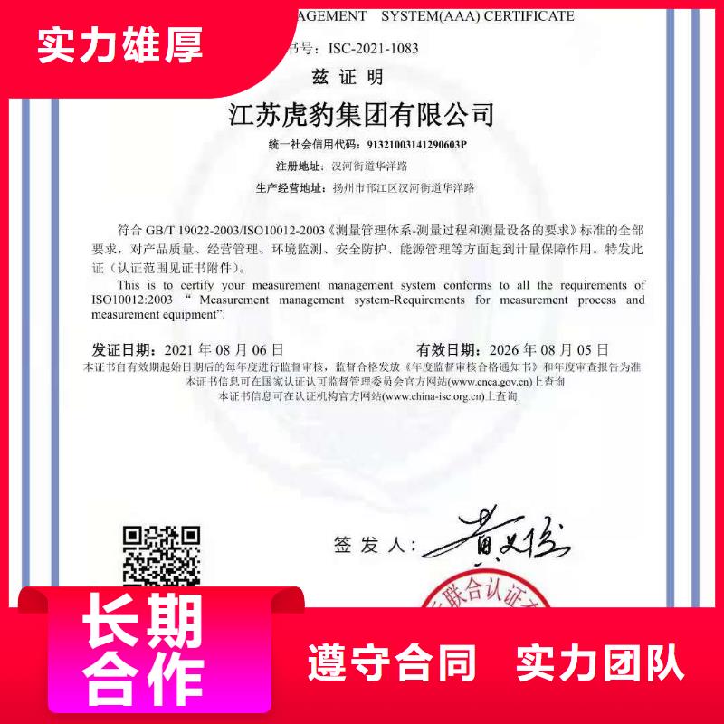 ISO认证企业资质认证承接