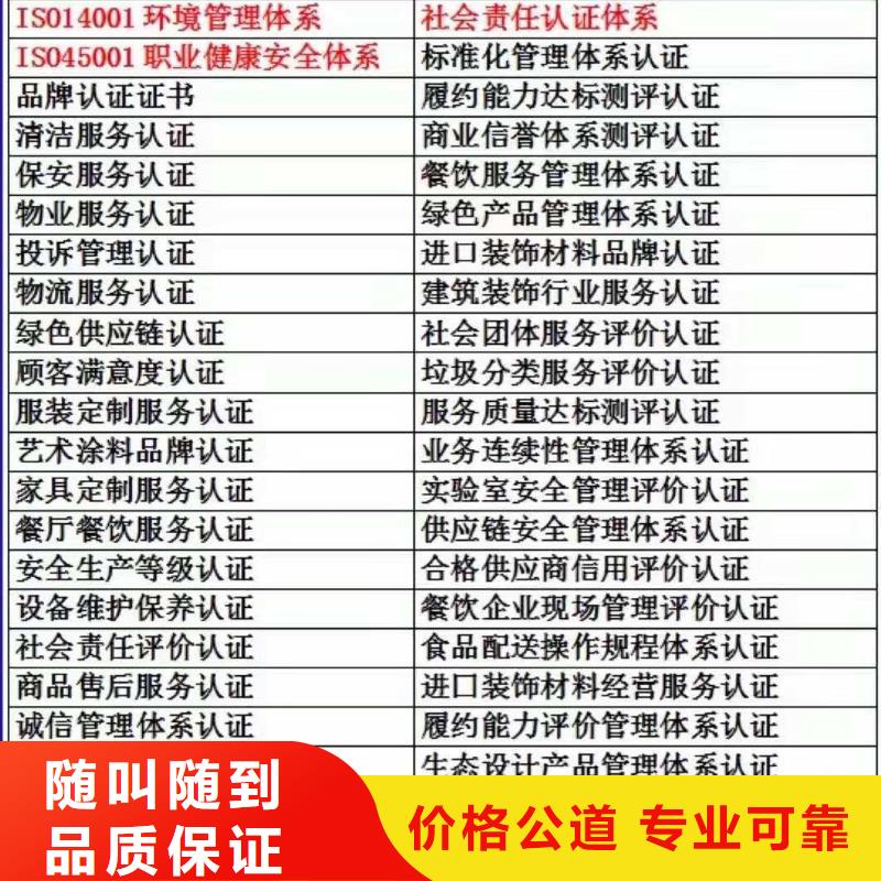ISO认证_【AAA级信用企业】知名公司
