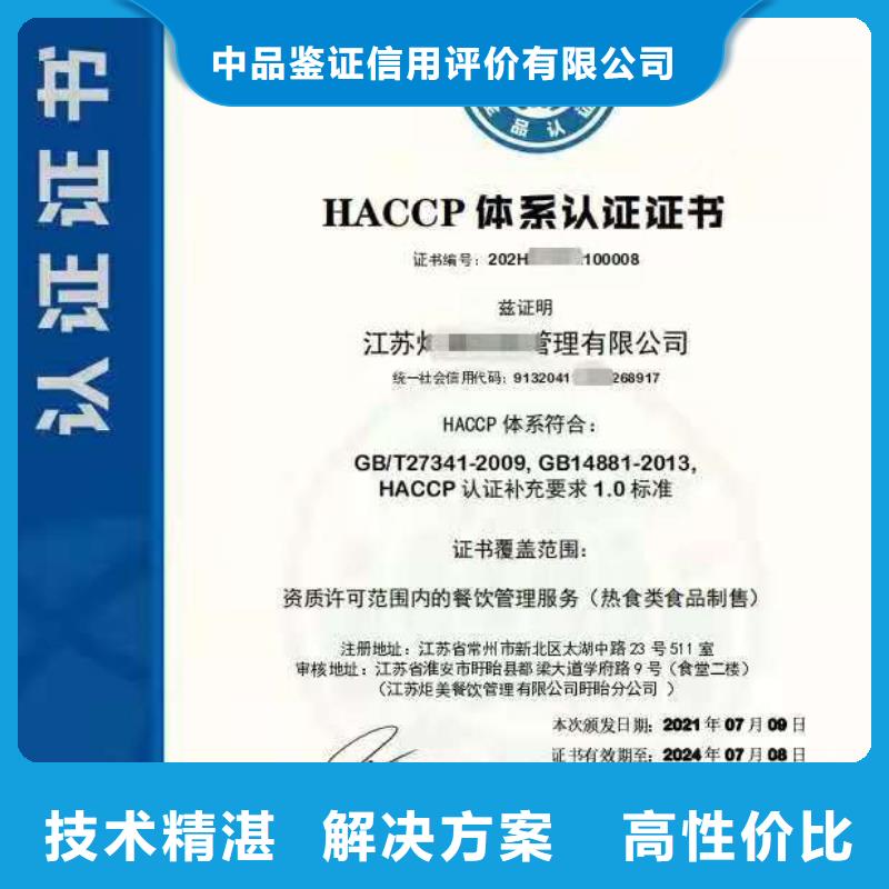 ISO认证企业5星服务体系认证实力公司