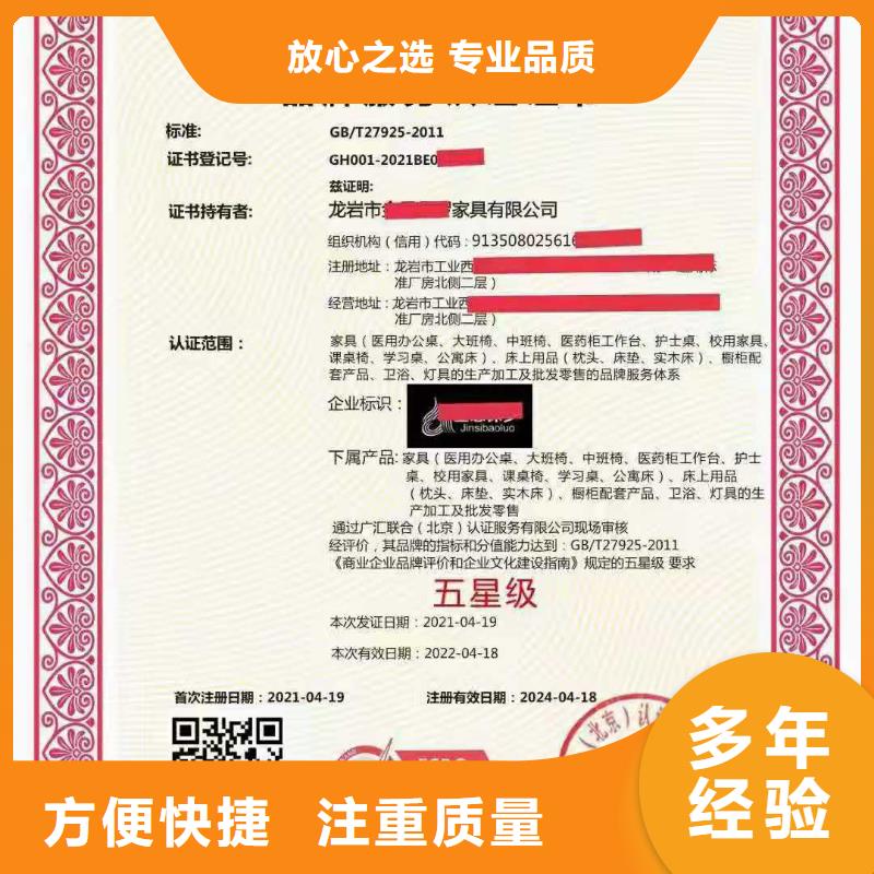 企业去哪里商品售后服务评价认证