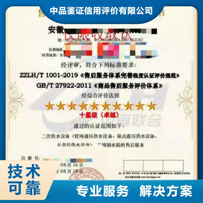 ISO认证企业标准管理体系认证省钱省时